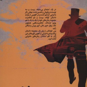 کتاب رو به رو نشر تندیس