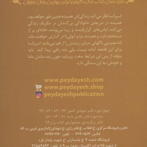 پرواز اسپرانسا