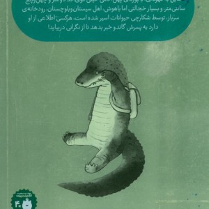 نامه های گاندو