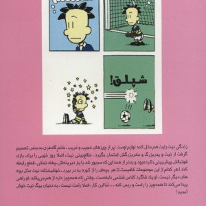 بیگ نیت 9