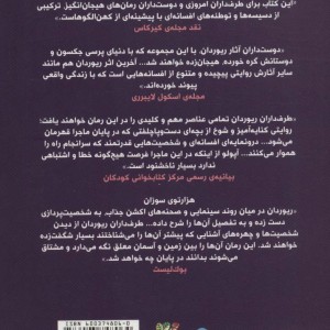 مجازات آپولو 4