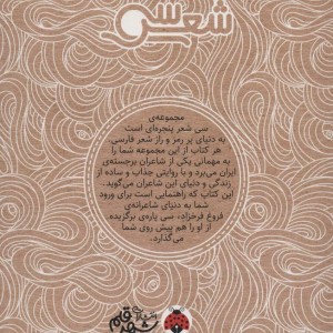 فروغ نشر شهرقلم