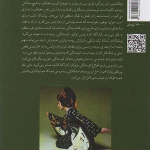 رستگاری یک قدیسه