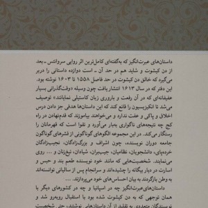 داستان های عبرت انگیز