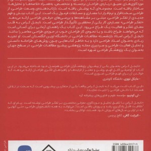 کتاب تفکر طراحی نشر کتاب وارش