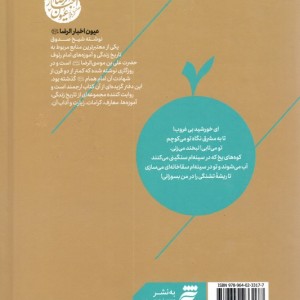 چشمه های بهشت