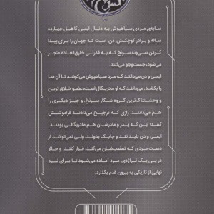 39 سرنخ 9 طوفان در راه است