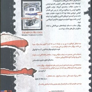 روزگار سخت نشر برج