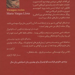 کتاب روزگار سخت نشر برج