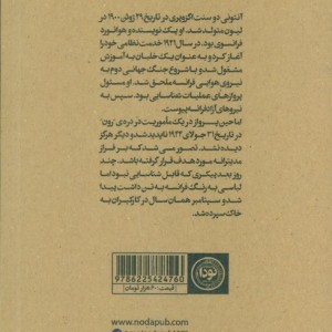 کتاب شازده کوچولو 44
