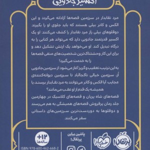 روز ماهیگیری