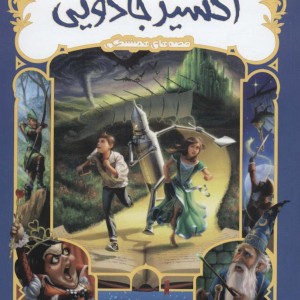 روز ماهیگیری