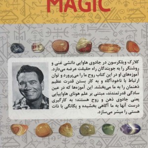 جادوی هاوایی