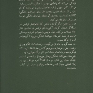 غبرستان حیوانات خانگی