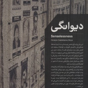 دیوانگی نشر خوب