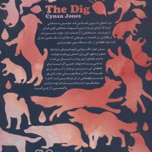 گودال نشر خوب