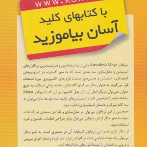 کلید انیمیشن 3 بعدی