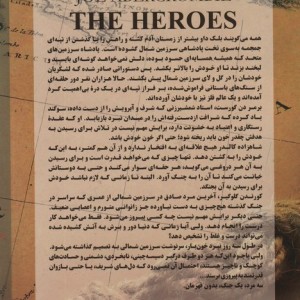 قهرمانان از نخستین قانون 5