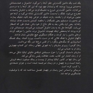 گومورا - روبرتو ساویانو