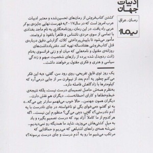 کشتن کتاب فروش