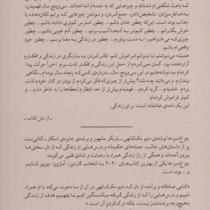 چراغ سبزها