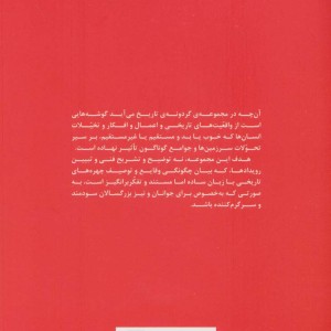 کتاب کلئوپاترا و سرزمین مصر