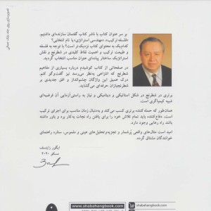 حمله به پایگاه نیرومند