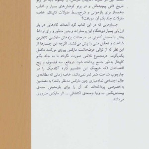 تشکیل سرمایه