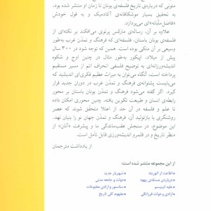رساله دکترای فلسفه