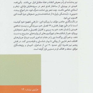 مهدی حمیدی شیرازی