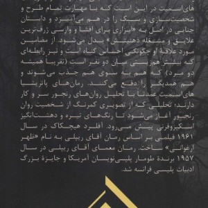 کتاب معمای آقای ریپلی