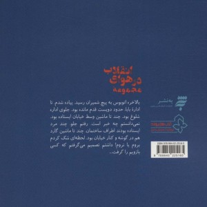 کتاب امتحان آبان ماه