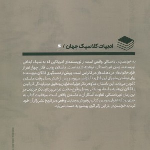 به خونسردی نشر علمی و فرهنگی