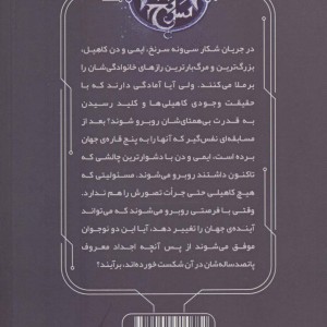 39 سرنخ10 گذرگاه آهنین قطع رقعی