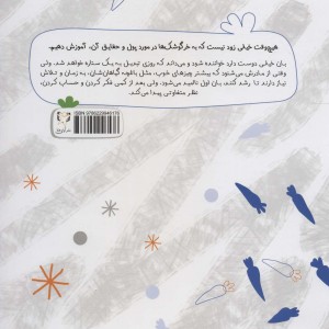 به دست آوردن - سیندر مکلاد