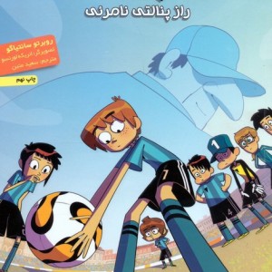 ته جدولی ها 7