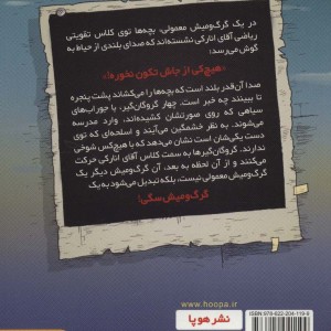 گرگ و میش سگی