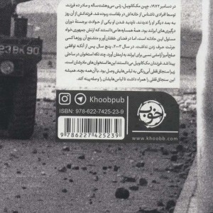 رنج و سکوت