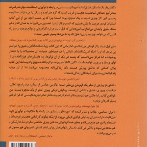 کفش باز خاطرات بنیان گذار نایکی نشر بهار سبز