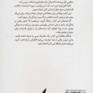 راهنمای تئوری انتخاب برای افسردگی