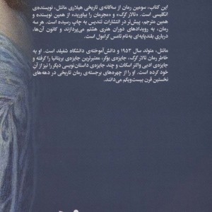 نور و آینه