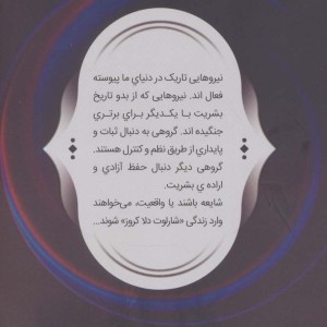فرقه اسسین ها 9 - آنتونی دل کال، کانر مک کریری
