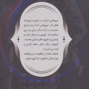 فرقه اسسین ها10 - آنتونی دل کال، کانر مک کریری