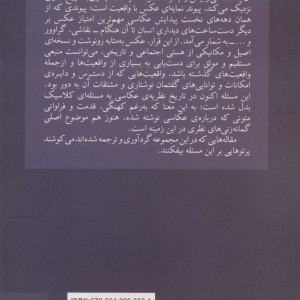 کتاب تاریخ نگاری و عکاسی