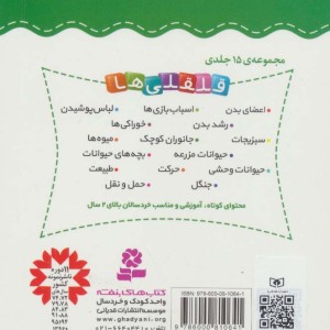 قلقلی ها13