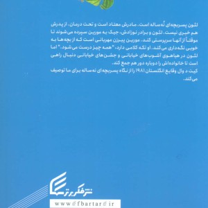 من لئونم
