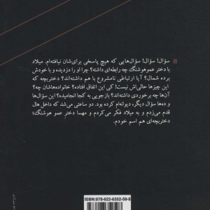 شبرنج