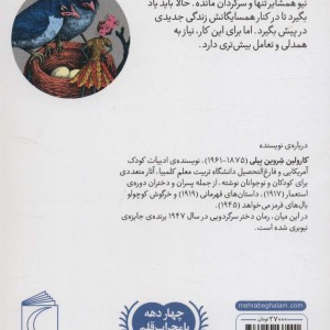 دختر سرگردویی