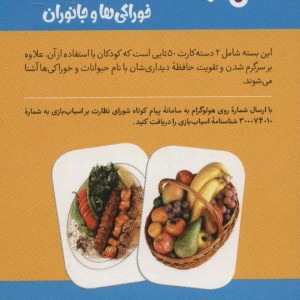 بسته بازی حافظه