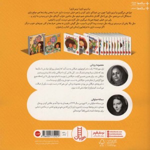 شوتک گفت نه